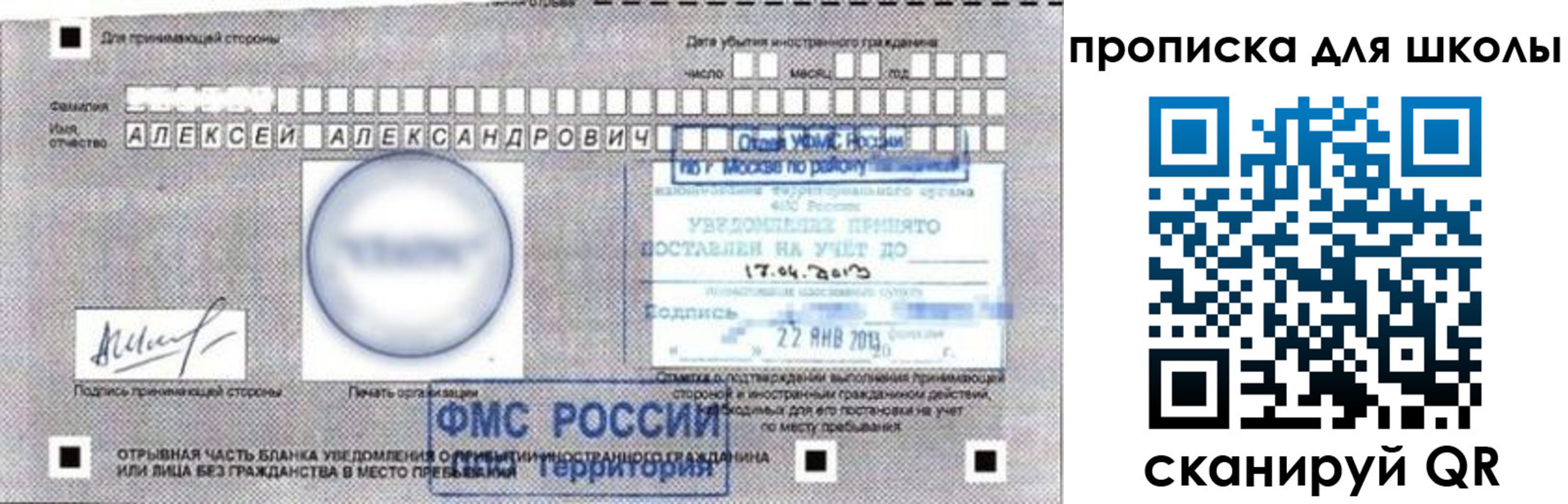 прописка регистрация в Ухте